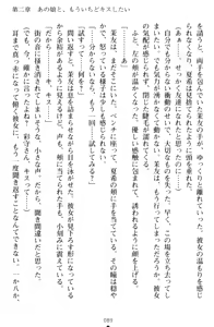 Page 99 of Yuri-Iro Coordinate - Futari no Kiss Moyou - preview thumbnail