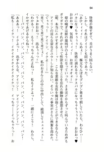 Page 102 of Yuusha to Ohime-sama no Naka o Maou ga Jama o Suru - preview thumbnail