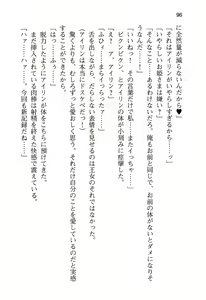 Page 104 of Yuusha to Ohime-sama no Naka o Maou ga Jama o Suru - preview thumbnail