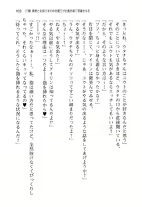 Page 111 of Yuusha to Ohime-sama no Naka o Maou ga Jama o Suru - preview thumbnail