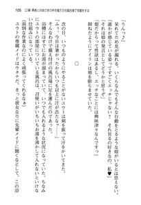 Page 113 of Yuusha to Ohime-sama no Naka o Maou ga Jama o Suru - preview thumbnail
