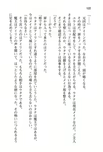 Page 130 of Yuusha to Ohime-sama no Naka o Maou ga Jama o Suru - preview thumbnail