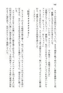 Page 150 of Yuusha to Ohime-sama no Naka o Maou ga Jama o Suru - preview thumbnail