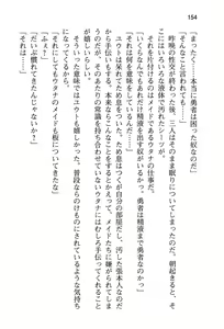 Page 162 of Yuusha to Ohime-sama no Naka o Maou ga Jama o Suru - preview thumbnail