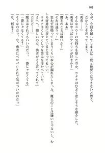 Page 176 of Yuusha to Ohime-sama no Naka o Maou ga Jama o Suru - preview thumbnail
