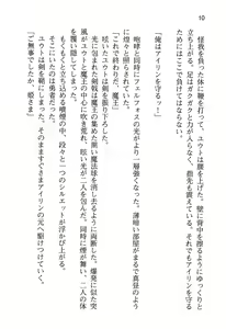 Page 18 of Yuusha to Ohime-sama no Naka o Maou ga Jama o Suru - preview thumbnail