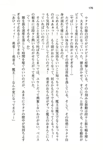 Page 184 of Yuusha to Ohime-sama no Naka o Maou ga Jama o Suru - preview thumbnail