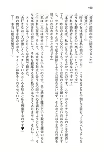 Page 198 of Yuusha to Ohime-sama no Naka o Maou ga Jama o Suru - preview thumbnail