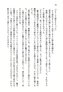 Page 20 of Yuusha to Ohime-sama no Naka o Maou ga Jama o Suru - preview thumbnail