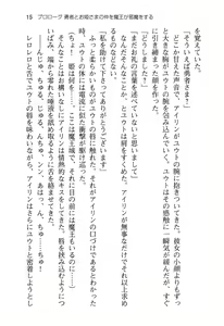Page 23 of Yuusha to Ohime-sama no Naka o Maou ga Jama o Suru - preview thumbnail