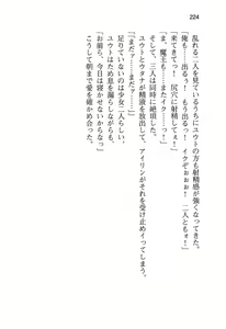 Page 232 of Yuusha to Ohime-sama no Naka o Maou ga Jama o Suru - preview thumbnail