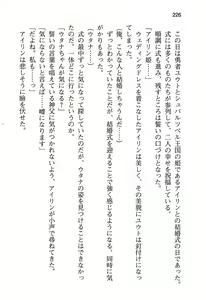 Page 234 of Yuusha to Ohime-sama no Naka o Maou ga Jama o Suru - preview thumbnail