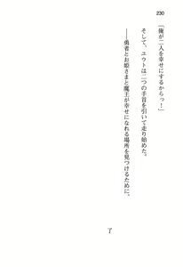 Page 238 of Yuusha to Ohime-sama no Naka o Maou ga Jama o Suru - preview thumbnail