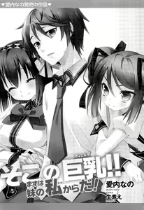 Page 247 of Yuusha to Ohime-sama no Naka o Maou ga Jama o Suru - preview thumbnail