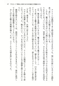 Page 25 of Yuusha to Ohime-sama no Naka o Maou ga Jama o Suru - preview thumbnail