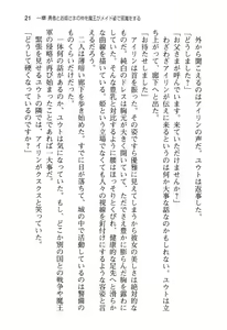 Page 29 of Yuusha to Ohime-sama no Naka o Maou ga Jama o Suru - preview thumbnail