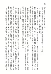 Page 30 of Yuusha to Ohime-sama no Naka o Maou ga Jama o Suru - preview thumbnail