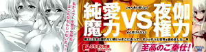 Page 3 of Yuusha to Ohime-sama no Naka o Maou ga Jama o Suru - preview thumbnail