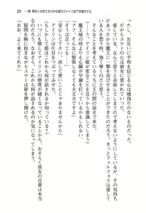 Page 31 of Yuusha to Ohime-sama no Naka o Maou ga Jama o Suru - preview thumbnail