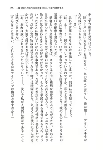 Page 33 of Yuusha to Ohime-sama no Naka o Maou ga Jama o Suru - preview thumbnail