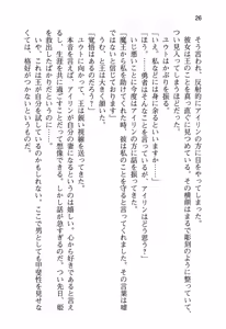 Page 34 of Yuusha to Ohime-sama no Naka o Maou ga Jama o Suru - preview thumbnail