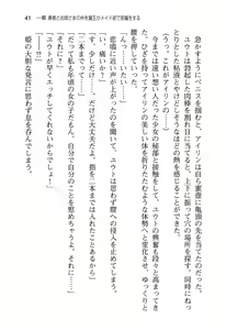 Page 49 of Yuusha to Ohime-sama no Naka o Maou ga Jama o Suru - preview thumbnail