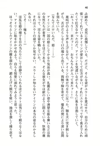 Page 54 of Yuusha to Ohime-sama no Naka o Maou ga Jama o Suru - preview thumbnail
