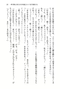 Page 59 of Yuusha to Ohime-sama no Naka o Maou ga Jama o Suru - preview thumbnail