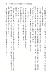 Page 61 of Yuusha to Ohime-sama no Naka o Maou ga Jama o Suru - preview thumbnail