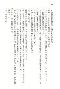 Page 64 of Yuusha to Ohime-sama no Naka o Maou ga Jama o Suru - preview thumbnail