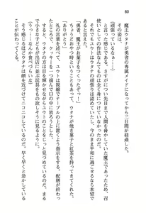 Page 68 of Yuusha to Ohime-sama no Naka o Maou ga Jama o Suru - preview thumbnail