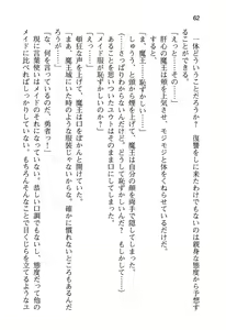 Page 70 of Yuusha to Ohime-sama no Naka o Maou ga Jama o Suru - preview thumbnail