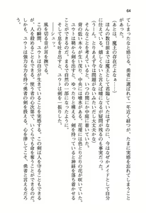 Page 72 of Yuusha to Ohime-sama no Naka o Maou ga Jama o Suru - preview thumbnail