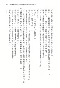 Page 75 of Yuusha to Ohime-sama no Naka o Maou ga Jama o Suru - preview thumbnail