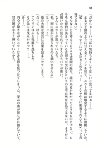 Page 76 of Yuusha to Ohime-sama no Naka o Maou ga Jama o Suru - preview thumbnail