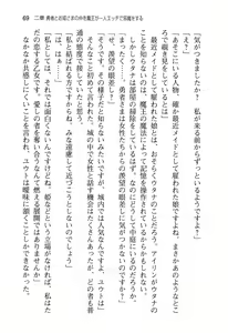 Page 77 of Yuusha to Ohime-sama no Naka o Maou ga Jama o Suru - preview thumbnail