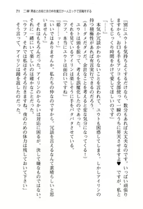 Page 79 of Yuusha to Ohime-sama no Naka o Maou ga Jama o Suru - preview thumbnail