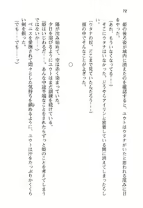 Page 80 of Yuusha to Ohime-sama no Naka o Maou ga Jama o Suru - preview thumbnail