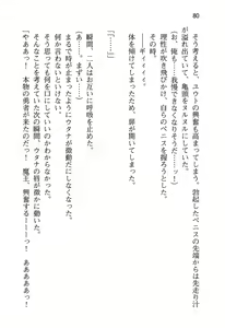 Page 88 of Yuusha to Ohime-sama no Naka o Maou ga Jama o Suru - preview thumbnail