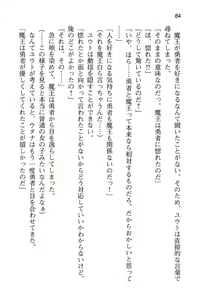 Page 92 of Yuusha to Ohime-sama no Naka o Maou ga Jama o Suru - preview thumbnail