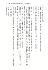Page 95 of Yuusha to Ohime-sama no Naka o Maou ga Jama o Suru - preview thumbnail