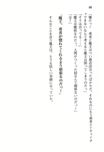 Page 96 of Yuusha to Ohime-sama no Naka o Maou ga Jama o Suru - preview thumbnail