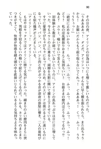 Page 98 of Yuusha to Ohime-sama no Naka o Maou ga Jama o Suru - preview thumbnail