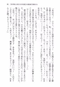 Page 99 of Yuusha to Ohime-sama no Naka o Maou ga Jama o Suru - preview thumbnail