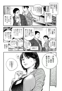 Page 11 of COMIC Tenma 2016-05 - preview thumbnail