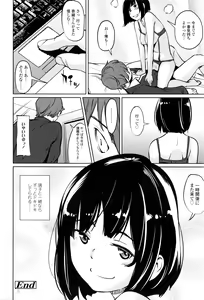 Page 125 of COMIC Tenma 2016-05 - preview thumbnail