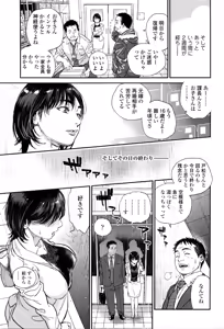 Page 14 of COMIC Tenma 2016-05 - preview thumbnail