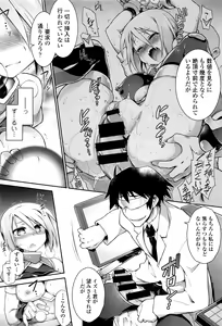 Page 192 of COMIC Tenma 2016-05 - preview thumbnail