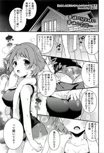 Page 204 of COMIC Tenma 2016-05 - preview thumbnail