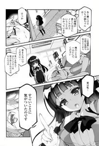Page 253 of COMIC Tenma 2016-05 - preview thumbnail
